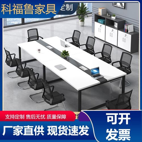 办公家具小型会议桌椅组合简约现代钢架会议桌长方形洽谈接待桌椅