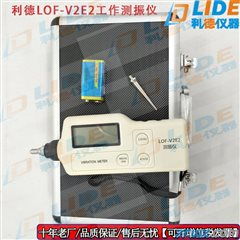 利德TV200测振仪便携式 测振笔手持式 高性能设备震动测量仪出厂价